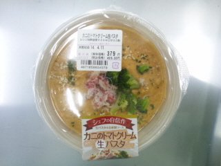 カニのトマトクリーム生パスタ
