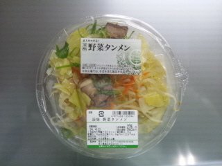 涼味　野菜タンメン
