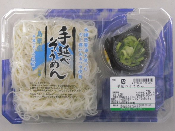 手延べそうめん