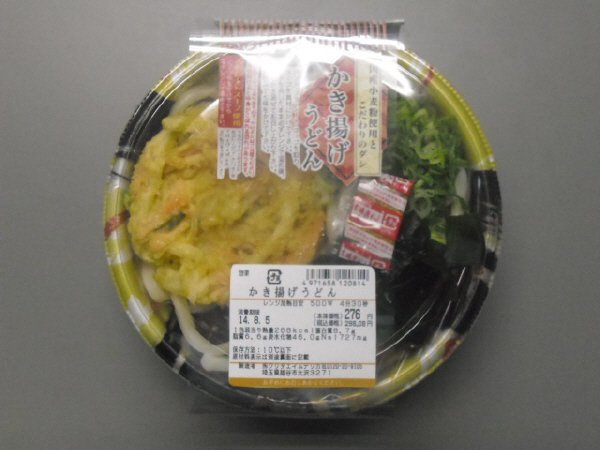 かき揚げうどん