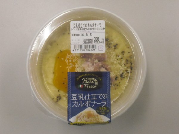 豆乳仕立てのカルボナーラ