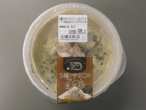 5種のきのこのクリーム生パスタ