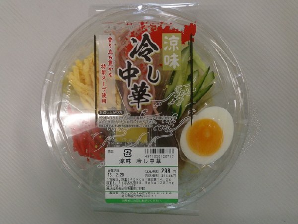 涼味　冷し中華