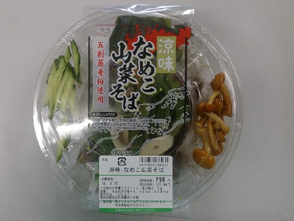 涼味　なめこ山菜そば