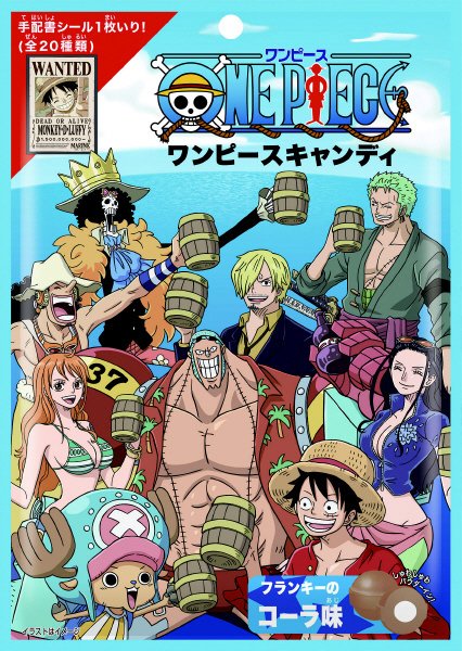 ワンピースキャンディ