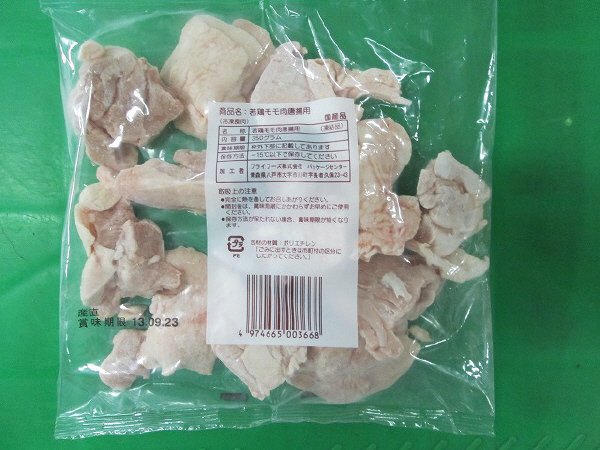 若鶏モモ肉唐揚用