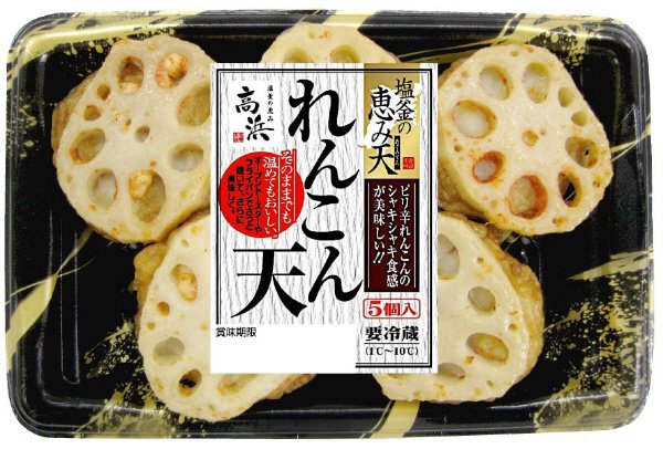 塩釜の恵み天　れんこん天