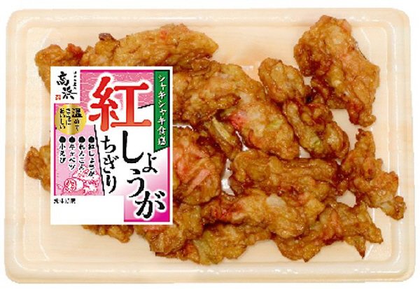 紅しょうがちぎり