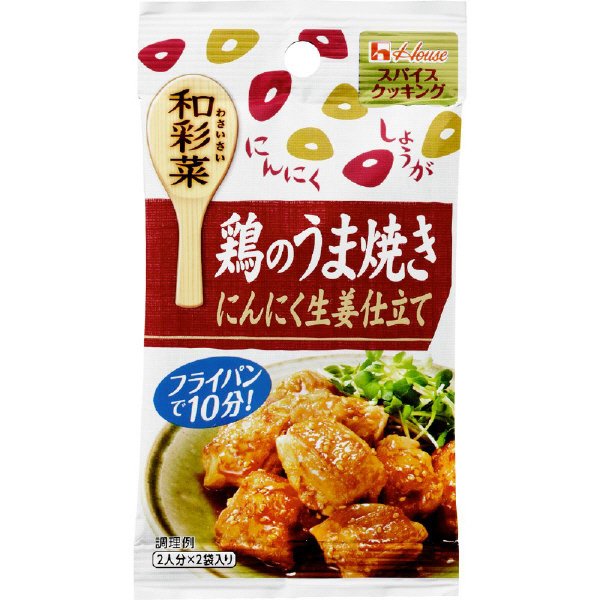 スパイスクッキング和彩菜　鶏のうま焼きにんにく生姜仕立て