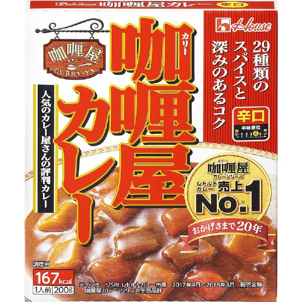 屋カレー辛口