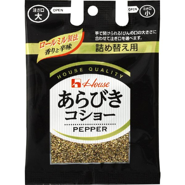 あらびきコショー袋入り