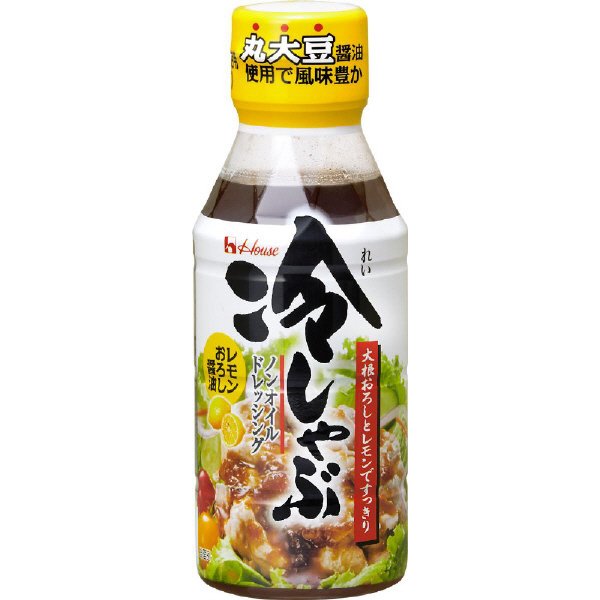 冷しゃぶノンオイルドレッシングレモンおろし醤油