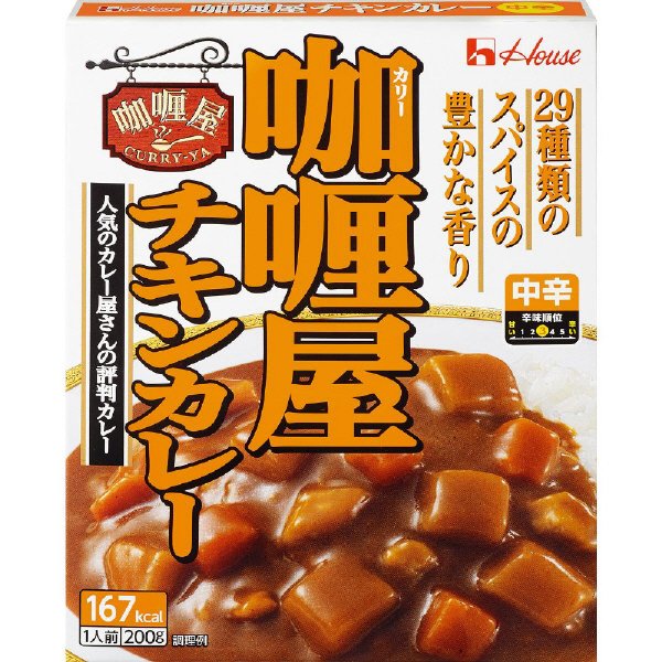 屋チキンカレー中辛