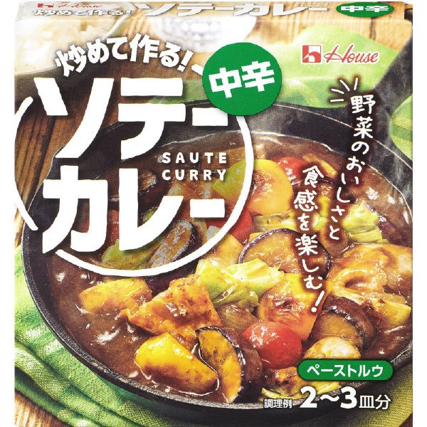 ソテーカレー　中辛