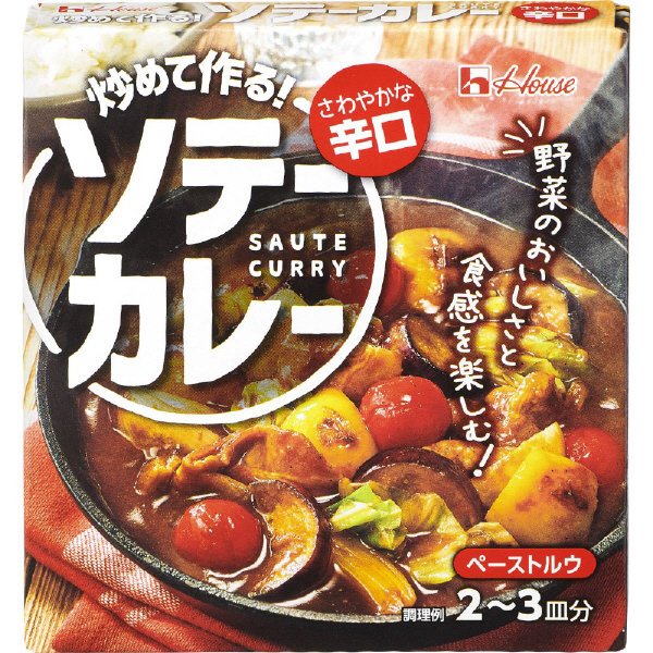 ソテーカレー　さわやかな辛口