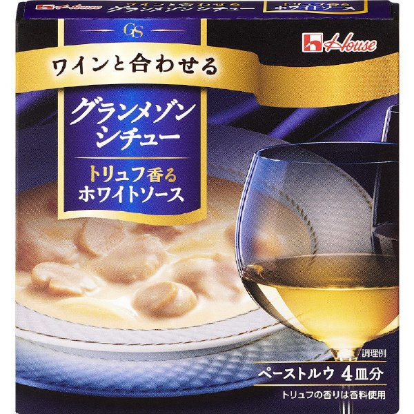 グランメゾンシチュー　ホワイトソース