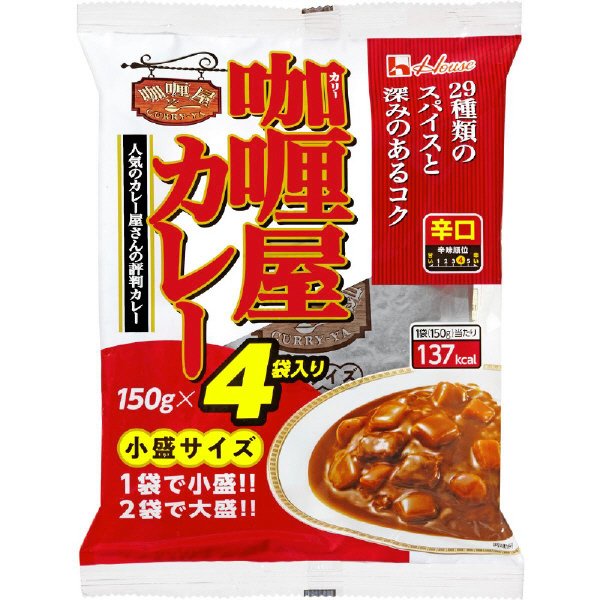 カリー屋カレー小盛サイズ辛口　４袋入り