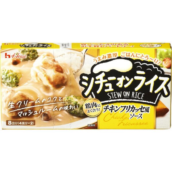 シチューオンライス　チキンフリカッセ風ソース