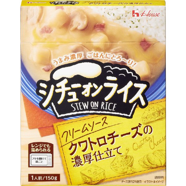 レトルトシチューオンライス　クリームソース