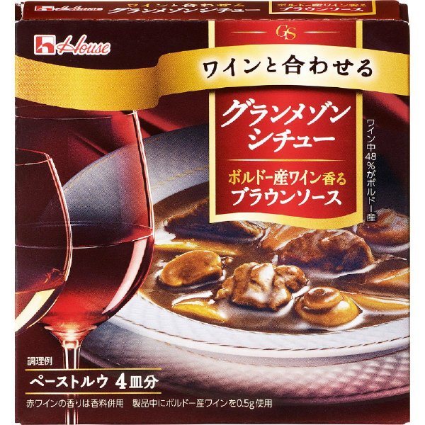 グランメゾンシチュー　ブラウンソース