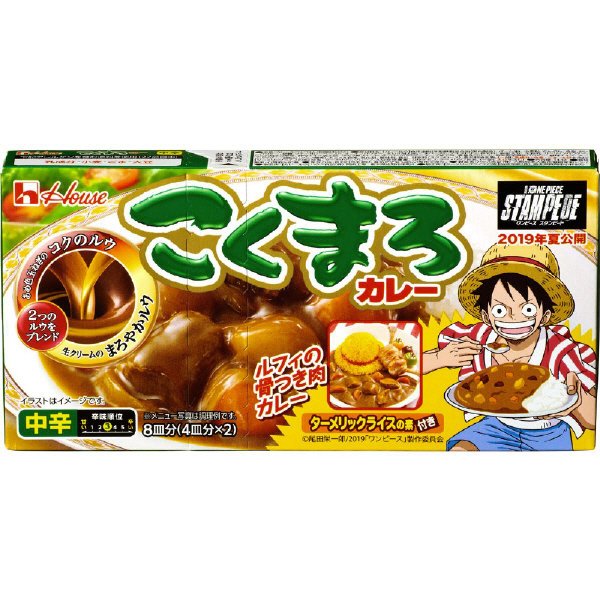 こくまろカレー中辛　ワンピース特別企画品　ターメリックライスの素付き
