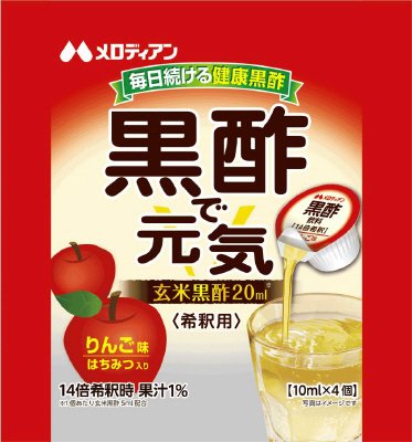 黒酢で元気ポーション　りんご味＜希釈用＞