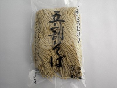 生五割そば