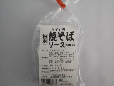 ハイカラ焼そばソース