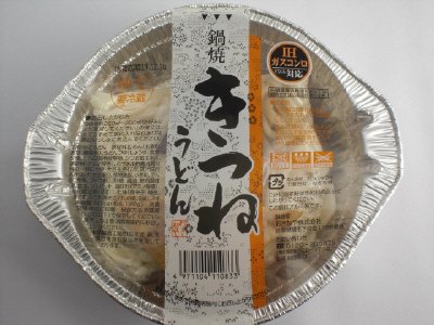 鍋焼きつねうどん