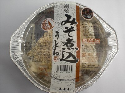 鍋焼味噌煮込うどん