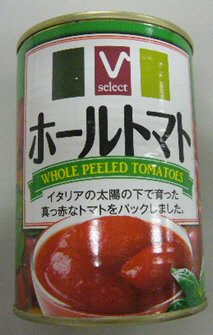 Vselectホールトマト