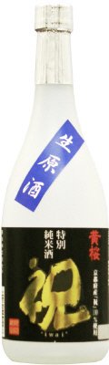 特別純米酒　祝　生原酒