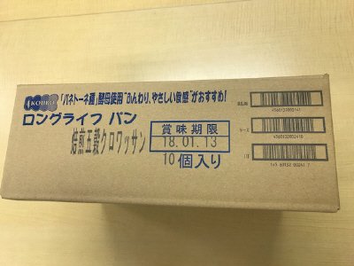 焙煎五穀クロワッサン