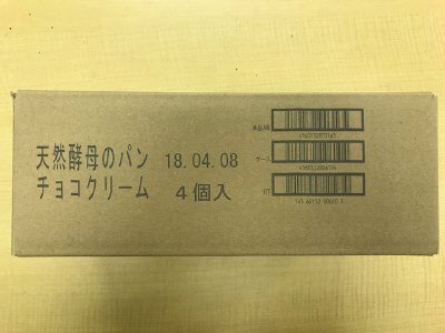 天然酵母のパン　チョコクリーム
