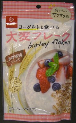 ヨーグルトと食べる大麦フレーク