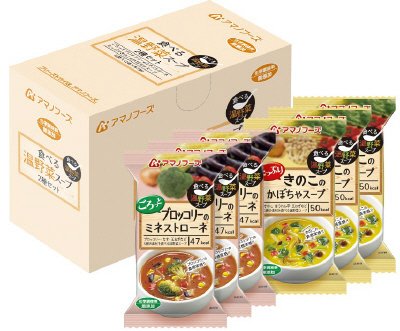食べる温野菜スープ２種セット６食
