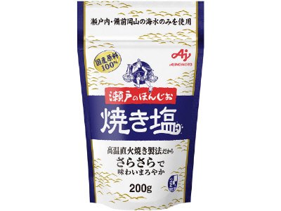 「瀬戸のほんじお」焼き塩２００ｇ袋