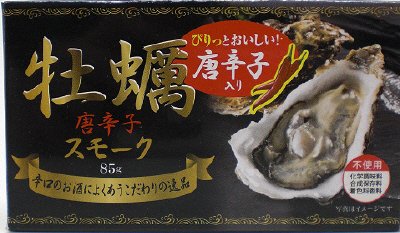 牡蠣の燻製　唐辛子