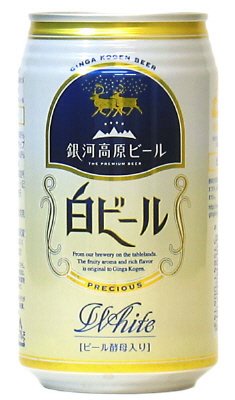 銀河高原ビール　白ビール