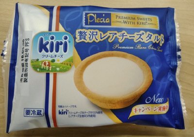 贅沢レアチーズタルト