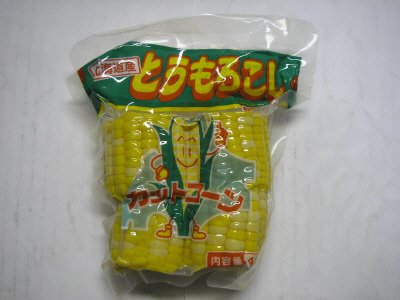 軸付カットコーン