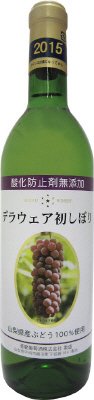 酸化防止剤無添加デラウェア初しぼり