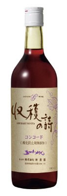 五一わいん　収穫の詩　コンコード 赤