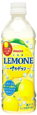 レモネナタデココ