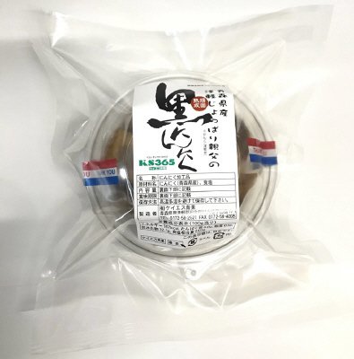 青森県産津軽じょっぱり親父の黒にんにく