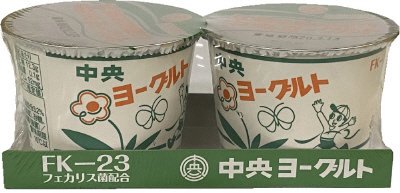 中央ヨーグルト２Ｐ