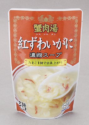 紅ずわいがに濃縮スープ