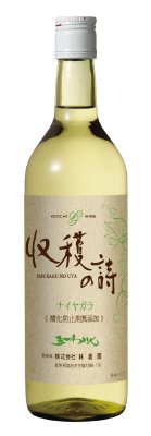 五一わいん　収穫の詩　ナイヤガラ