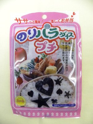 のりパラダイス・プチ　ハートＦ