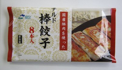 国産豚肉を使った棒餃子